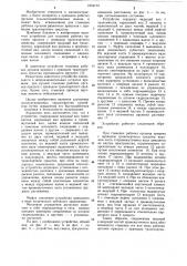 Устройство для стыковки рабочих органов прицепа с приводом транспортного средства (патент 1054173)