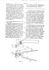 Экстрактор искусственного зуба и.г.мухина (патент 1507366)