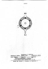 Система подачи топлива в топку (патент 1060917)