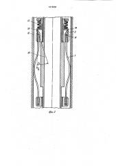 Устройство для центрирования скважинных приборов (патент 1016491)