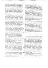 Глубоководный ввод одножильного кабеля (патент 658604)