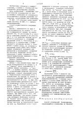 Способ статической балансировки (патент 1573359)