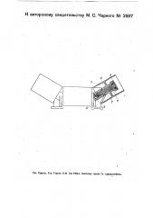 Смазочное приспособление для роликов, вращающихся на наклонной или вертикальной полой оси, например, для роликов желобчатых ленточных транспортеров (патент 21817)
