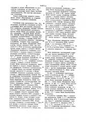 Матричное устройство умножения по моd п (патент 943714)