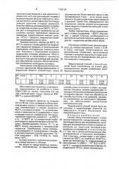 Способ обезуглероживающего отжига низкоуглеродистой холоднокатаной стали (патент 1786129)