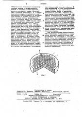 Свч генератор (патент 1072243)