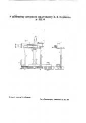 Приспособление для автоматического выключения системы при обрыве или затяжке на машине томпкинс (патент 39910)