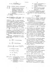 Привод прерывистого движения роторов и конвейеров упаковочных машин (патент 1274970)