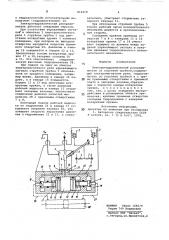 Электрогидравлический распределительсо струйной трубкой (патент 819418)