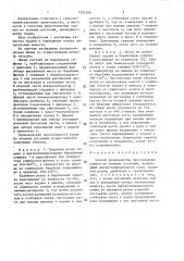 Способ производства прессованных кормов из зеленых растений (патент 1395268)