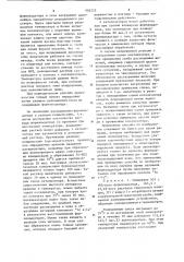 Способ получения ди-или полиоксисоединений (патент 905225)