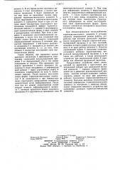 Устройство для получения механической энергии (патент 1134777)