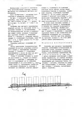 Конвейер для шагового перемещения изделий (патент 1395504)