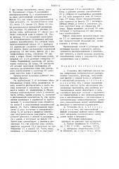 Установка для глубокой очисткиводы (патент 808374)