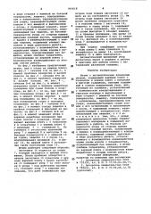 Штамп с автоматическим временным упором (патент 963618)