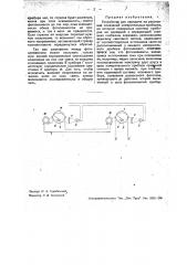Устройство для передачи на расстояние показаний измерительных приборов (патент 34344)