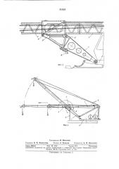 Стрела грузоподъемного крана (патент 312821)