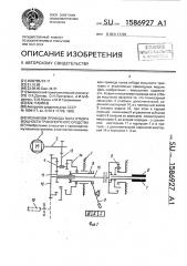 Механизм привода вала отбора мощности транспортного средства (патент 1586927)