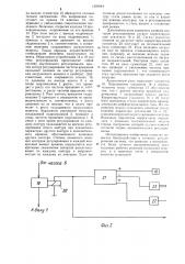 Гидравлический стенд для испытаний передач (патент 1209948)