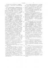 Шестеренный насос (патент 1370305)