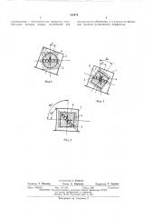 Камера для стереоскопической съемки (патент 420979)