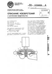 Центробежный насос (патент 1216435)