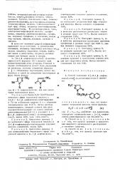 Способ получения 1-/2-( -нафтилекси) -этил/-3- метилпиразолена-5 (патент 586839)