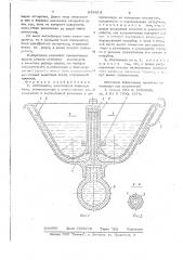 Автопоилка (патент 638314)