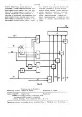 Устройство микропрограммного управления (патент 1339560)