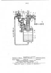 Распределитель газированной воды к автосатуратору (патент 986383)