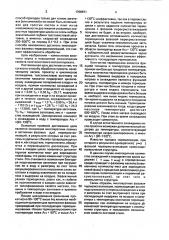 Способ обработки толстолистовой стали (патент 1708871)