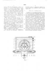 Устройство для создания тормозного л'юлаентл при окончательной обработке зубчатых колес (патент 190761)