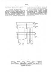 Патент ссср  290321 (патент 290321)