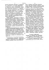 Формирователь импульсов (патент 750701)