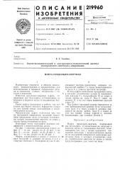 Муфта продольно-свертная (патент 219960)