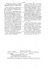 Способ производства горячекатаных труб (патент 1242270)