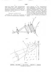 Устройство для оптического воспроизведения с носителя магнитной записи (патент 310293)