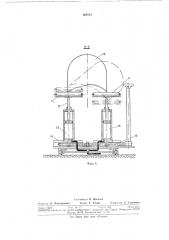 Устройство для отбортовки изделий (патент 361001)