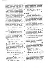 Измеритель отношения двух напряжений (патент 813277)