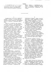 Устройство для кинорегистрации процесса смесеобразования и сгорания в дизельном двигателе (патент 1029025)