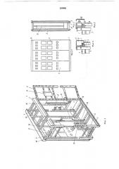 Каркасный щит (патент 338966)