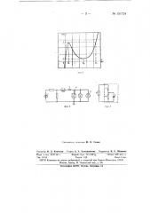 Способ измерения параметров вольтамперной характеристики туннельного диода (патент 151724)