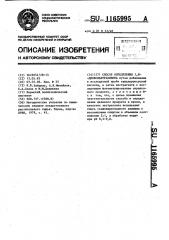 Способ определения 1,8-диоксиантрахинона (патент 1165995)