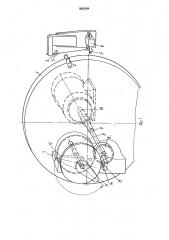 Ротационный копер для испытаний материалов на высокоскоростное растяжение (патент 926564)