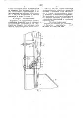 Устройство для переориентациидеталей (патент 844213)