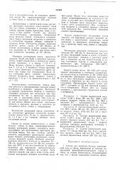 Состав для пропитки бумаги (патент 475000)
