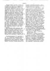 Способ получения производных имидазола или их солей (патент 635871)