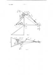 Подъемный стреловой кран (патент 125657)