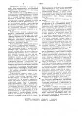 Парогенератор (патент 1108279)