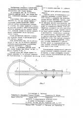 Рабочий орган для окорки бревен (патент 1009767)